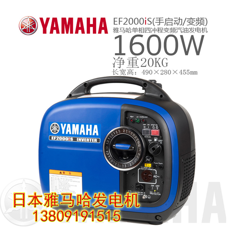 雅馬哈EF2000IS汽油變頻發(fā)電機單相四沖程額定輸出1.6KW負載2.0KW