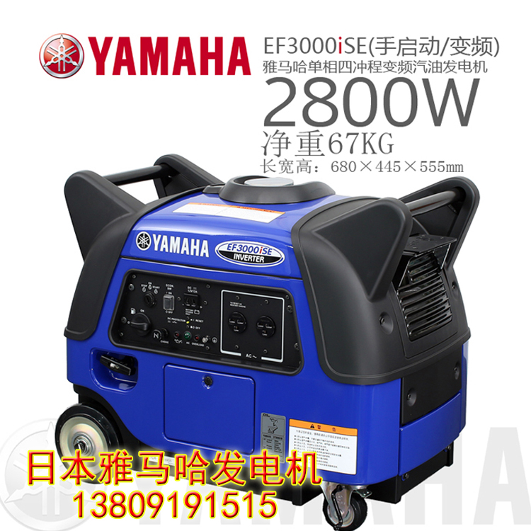 雅馬哈EF3000IS發(fā)電機(jī)汽油變頻機(jī)單相四沖程額定2.8KW負(fù)載2.8KW