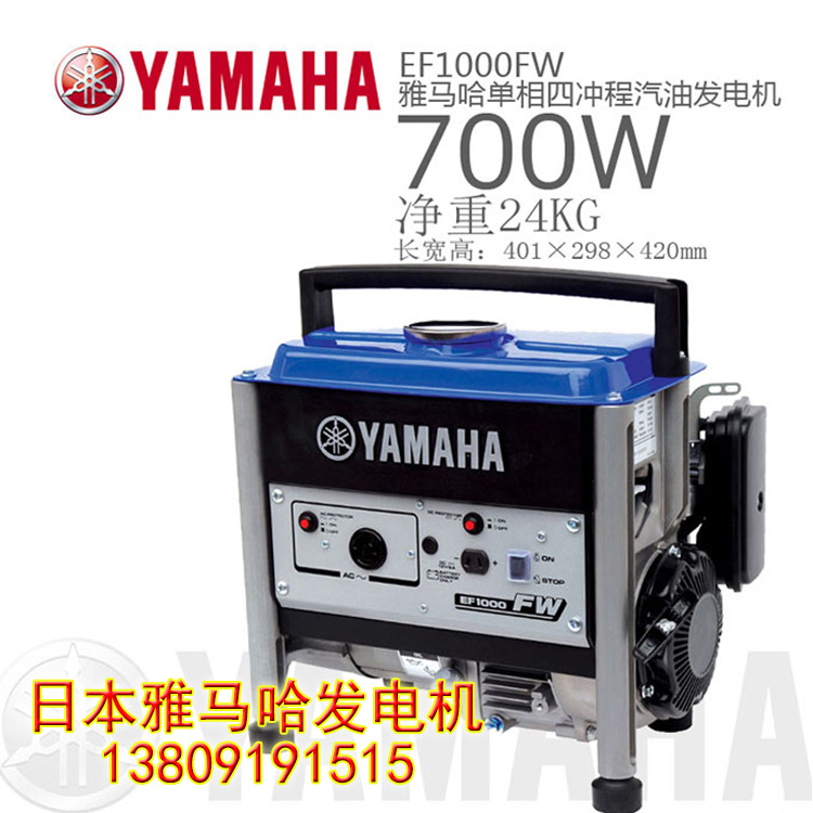 雅馬哈EF1000FW汽油發(fā)電機單