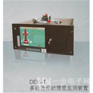 DEV多通道振動(dòng)擺度監(jiān)測(cè)裝置造型說(shuō)明