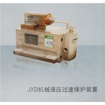 恒遠制造JXB-321.5-550機械液壓過速保護裝置質(zhì)量有保