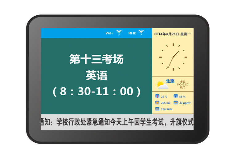 鑫飛21.5寸電子班牌液晶顯示器觸摸一體機電子簽到機智能班牌