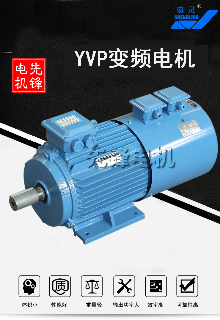 YLJ、JLJ系列力矩三相異步電動(dòng)機(jī)先鋒