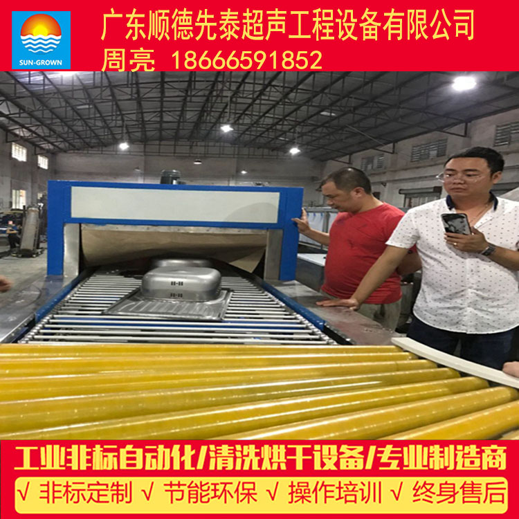 不銹鋼拉伸水盆噴淋清洗線：想買不銹鋼拉伸水槽高壓噴淋除油清洗設(shè)備上先泰超聲波設(shè)備