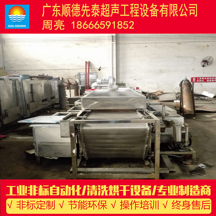 佛山五金零件超聲波清洗機(jī)-廠家直銷-非標(biāo)定制
