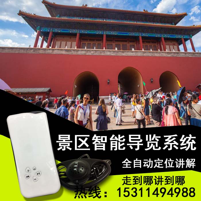 無(wú)線自助導(dǎo)游器電子導(dǎo)覽機(jī)