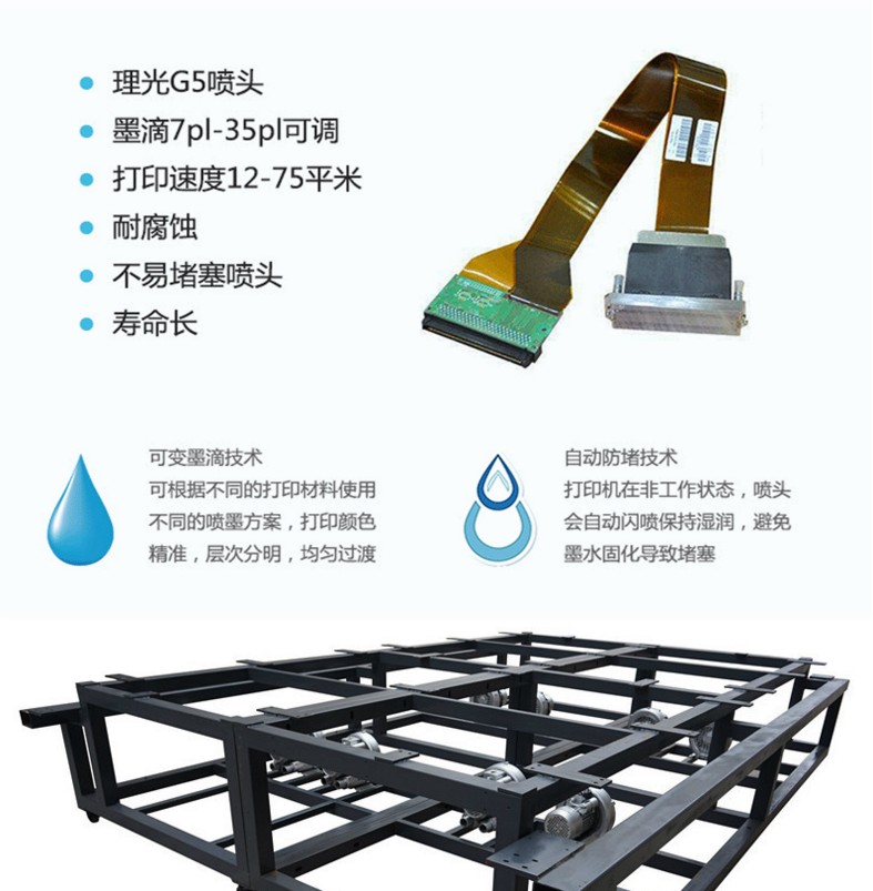 深圳理光噴頭5D打印機廠家