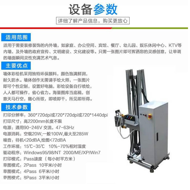 品邦墻壁畫彩繪機廠家科研基地