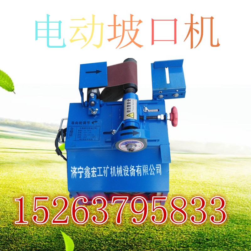 純銅線坡口機不銹鋼欄桿磨口機 樓梯扶手磨口機 不銹鋼磨弧機