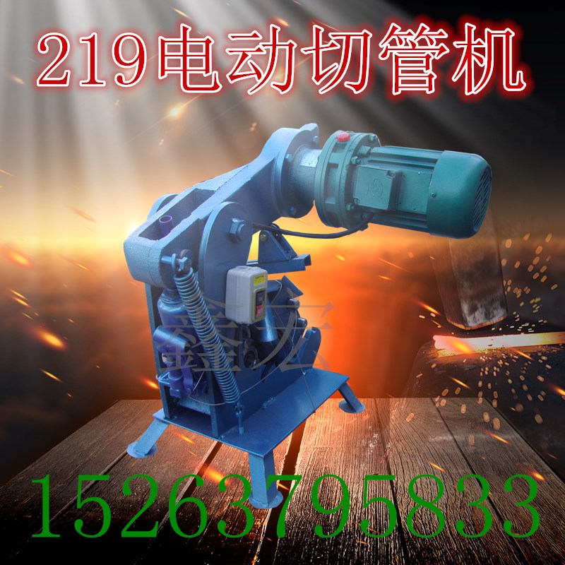 DQG-219電動切管機生產(chǎn)廠家 DQG-219電動切管機價格 消防管切割機