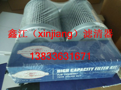 現貨供應29545777 艾利遜變速箱濾芯29548987濾芯鑫江濾清器廠