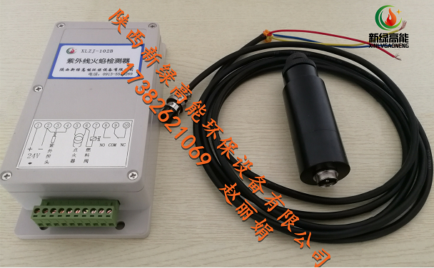 火焰檢測器/XLZJ-102B紫外線火焰檢測器