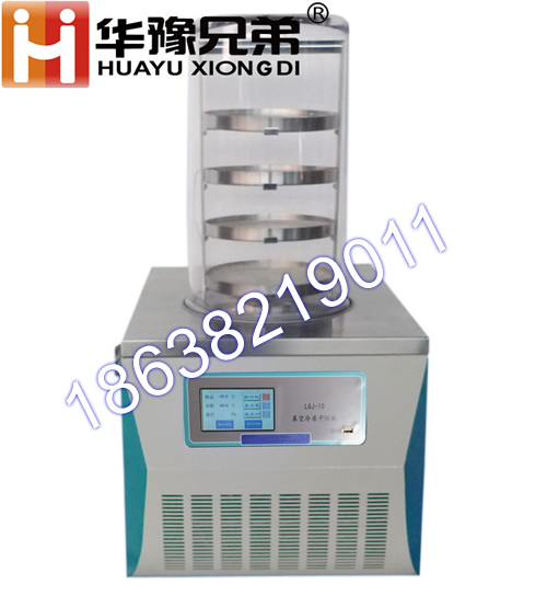 LGJ-10臺式冷凍干燥機|實驗室真空冷凍干燥機