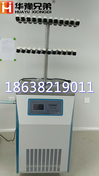 LGJ-18真空冷凍干燥機(jī) T形架菌種保藏冷凍干燥機(jī)