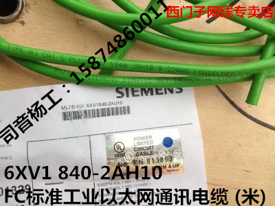 6XV1 840-2AH10西門子四芯網(wǎng)線