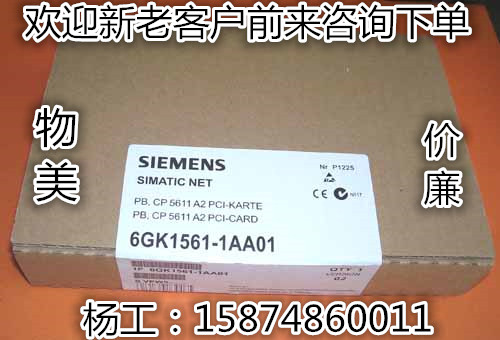 6GK1561-1AA01 通訊處理器 CP 5611 A2 PCI 卡（32