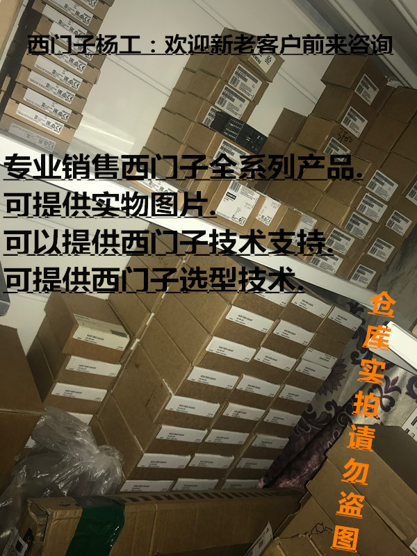 供應(yīng)西門子產(chǎn)品6ES72885CM010AA0