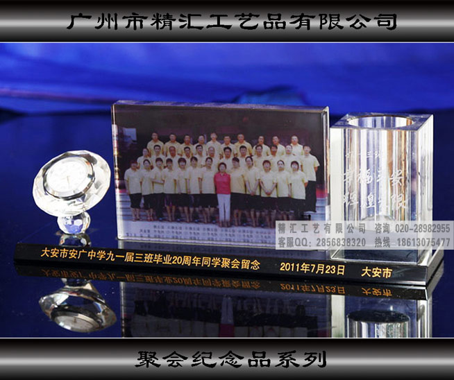 忻州同學(xué)四十周年聚會(huì)紀(jì)念品，老同學(xué)會(huì)水晶紀(jì)念冊制作，山西水晶相冊批發(fā)價(jià)格