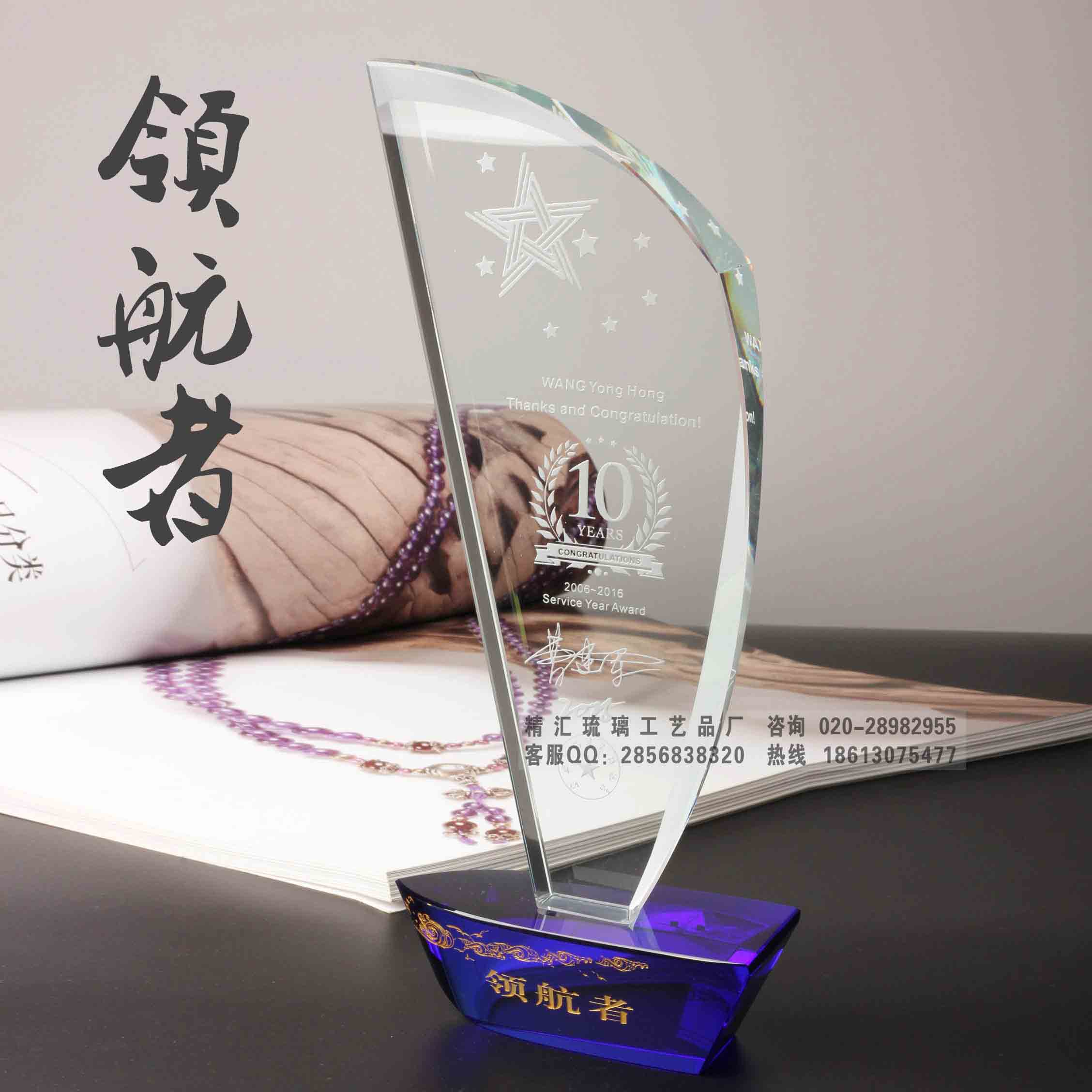 青島超市十佳理貨員獎杯，水晶獎杯水晶獎牌制作，山東公司年度優(yōu)秀主管獎杯