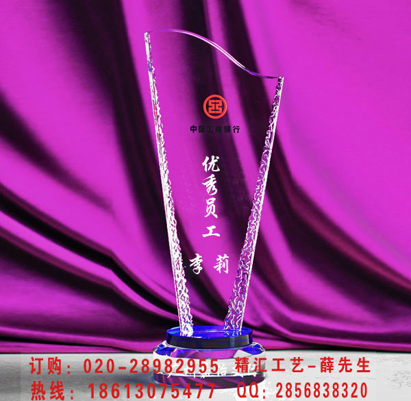 老員工優(yōu)秀職工獎杯，陽泉水晶獎杯定做，杰出經(jīng)理獎杯，水晶獎杯廠家