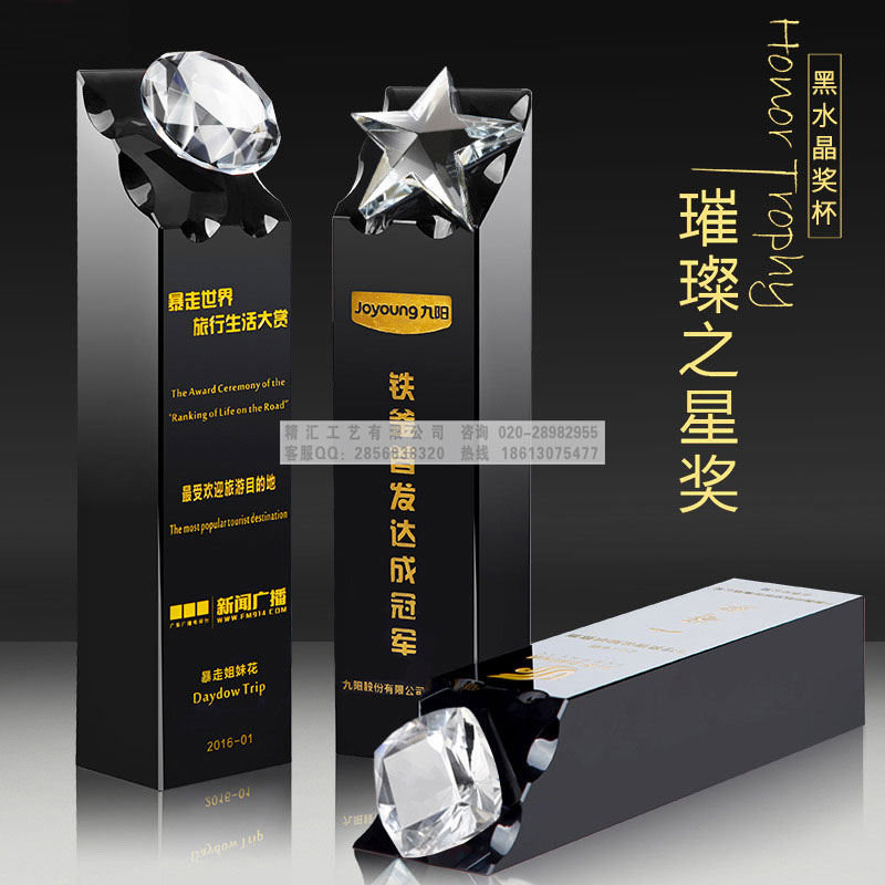 新鄉(xiāng)保險公司優(yōu)秀經(jīng)理獎杯，房地產(chǎn)集團杰出銷售員獎杯，