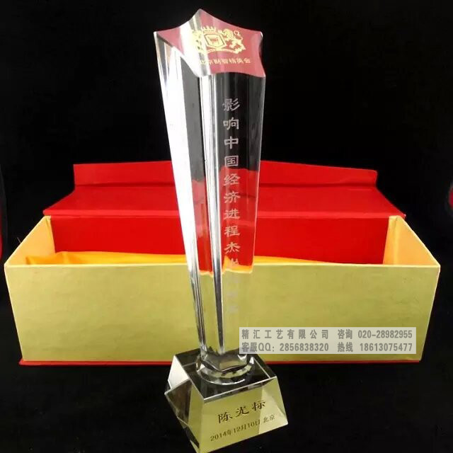 研究所優(yōu)秀員工獎杯，勇敢創(chuàng)新員工獎杯，亳州水晶獎杯表彰