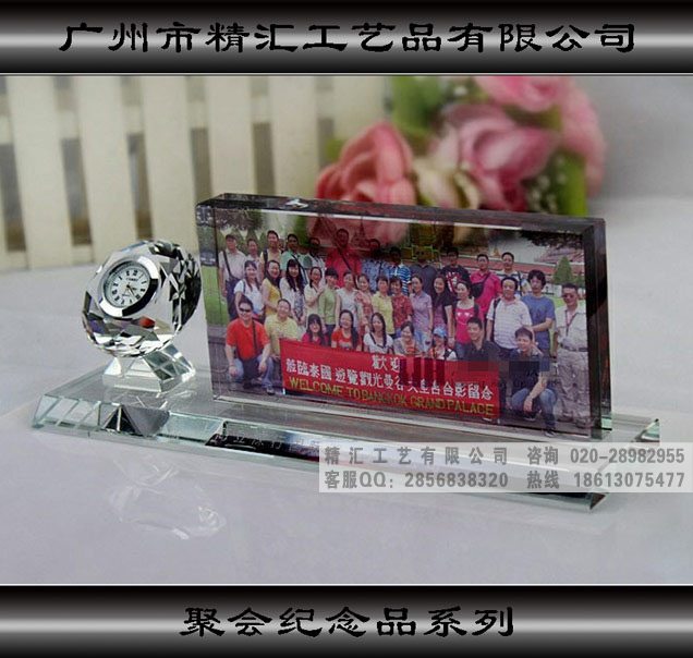 老同學(xué)會紀(jì)念品，水晶相冊，同學(xué)四十周年聚會相冊，水晶相框定制價格