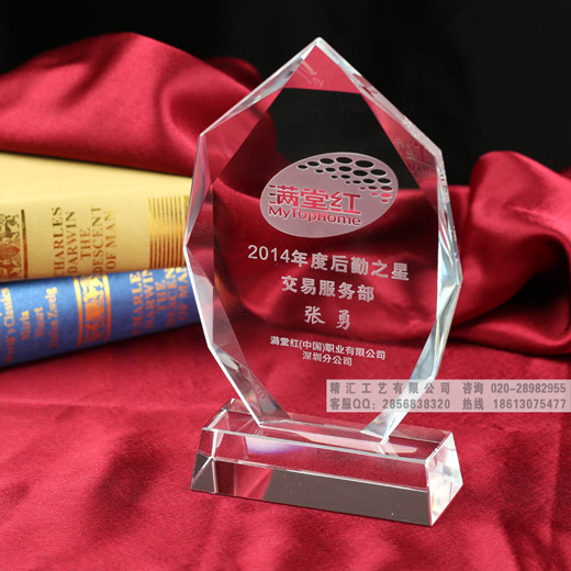 先進團隊獎牌表彰，水晶獎牌定做廠家，滁州年度杰出員工獎牌