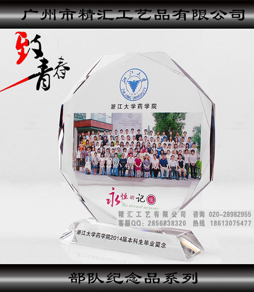 廣東梅州同學30周年聚會禮品，初中畢業(yè)三十年留念品，水晶相冊定制工廠