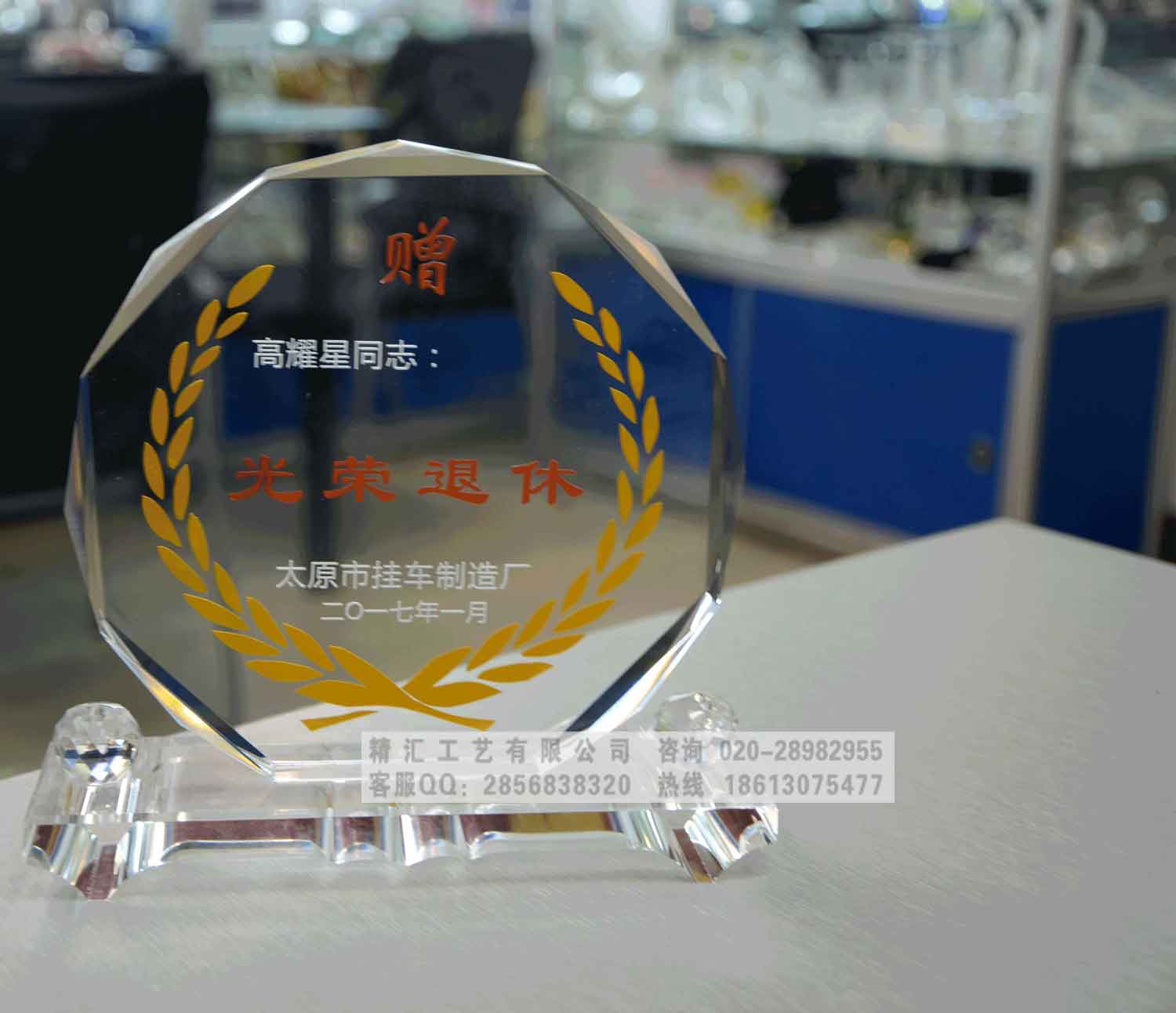 監(jiān)督局老員工退休紀(jì)念品，企業(yè)優(yōu)秀員工退休留念，南平哪里可以定做退休禮物