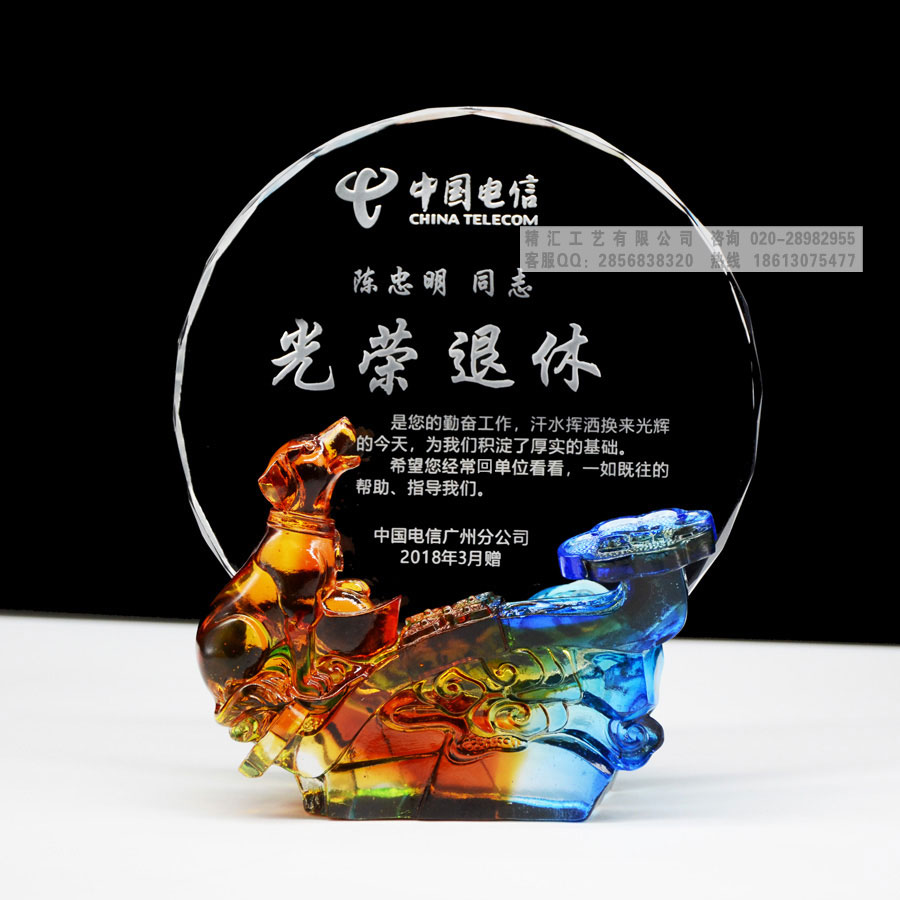 教育局員工退休留念，中國電信公司退休紀念品，鎮(zhèn)江揚州規(guī)劃局老員工榮休留念品