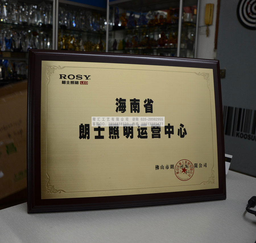 優(yōu)秀企業(yè)獎(jiǎng)牌，十大單位獎(jiǎng)牌表彰，先進(jìn)部門獎(jiǎng)牌，十佳文明班級(jí)獎(jiǎng)牌，銅陵衡水建工愛工