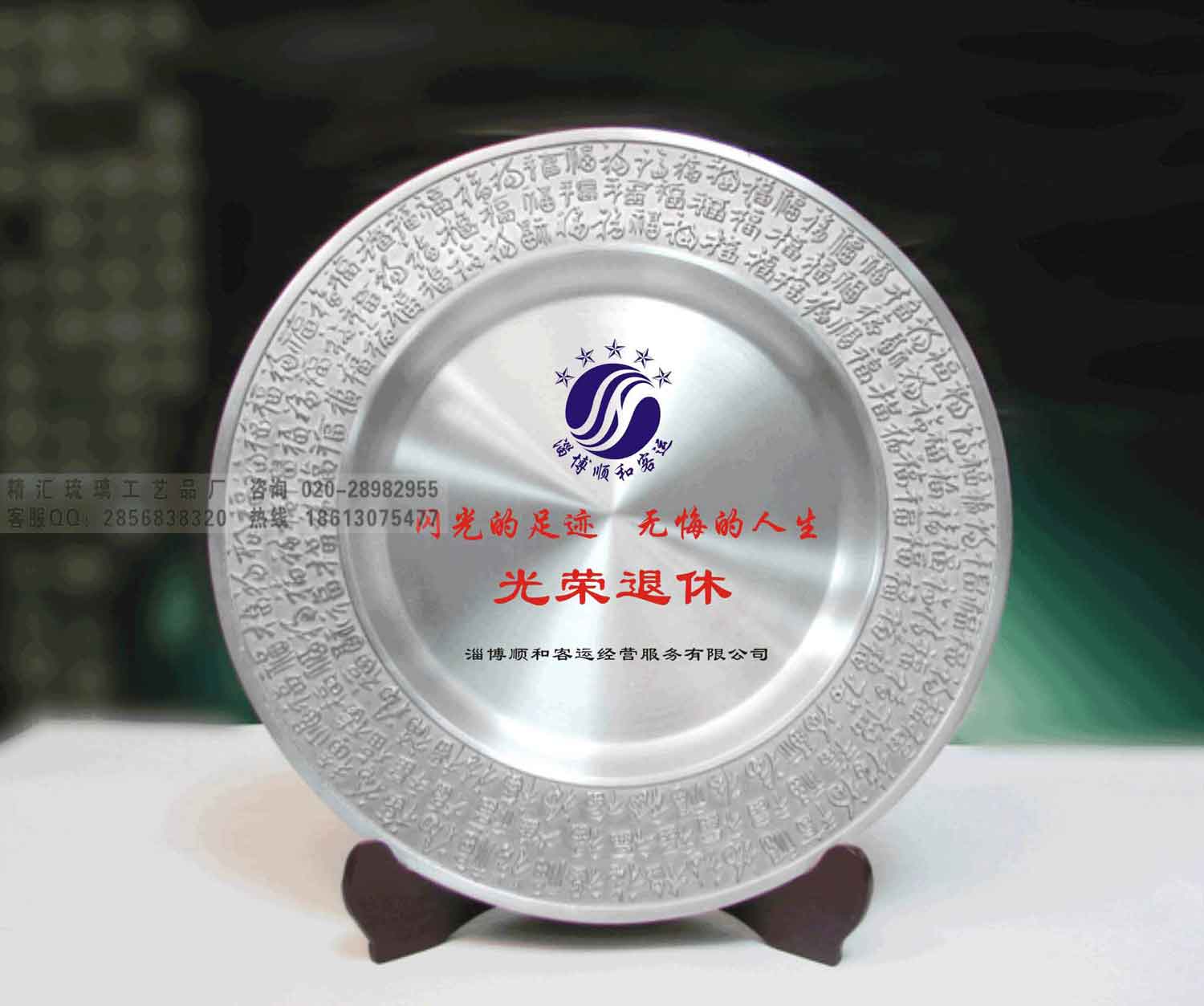 河北汽車客運(yùn)站員工退休留念，郵政單位職工退休紀(jì)念品，石家莊老員工榮休水晶禮物定做