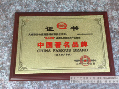 達(dá)州十佳教育機(jī)構(gòu)獎(jiǎng)牌，突出單位獎(jiǎng)牌，先進(jìn)集體獎(jiǎng)牌，四川木牌定做價(jià)格
