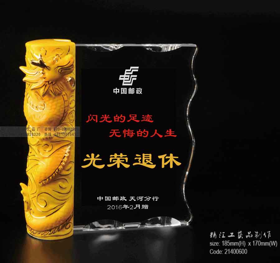 主管光榮退休紀念品，經(jīng)理榮休紀念品定制，退休禮物訂做廠家，濱州退休老員工留念品