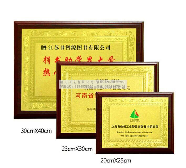 先進代理商獎牌，優(yōu)秀店長獎牌，木質(zhì)獎牌制作廠家，常州十佳供應(yīng)商獎牌