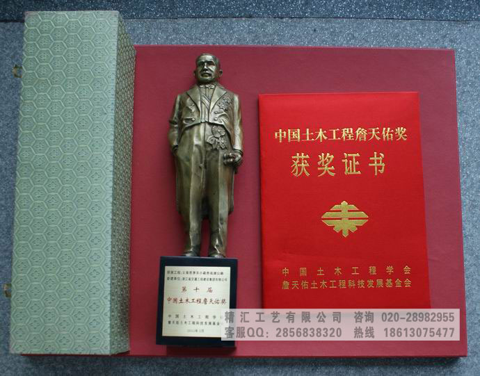 中國鋼結(jié)構(gòu)金獎獎杯，建筑工程公式魯班獎獎杯，上饒土木工程獎獎杯制作