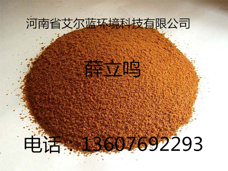 河南艾爾藍聚合氯化鋁廠家