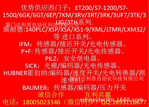 西門子一手貨源	6GF3440-8EA1