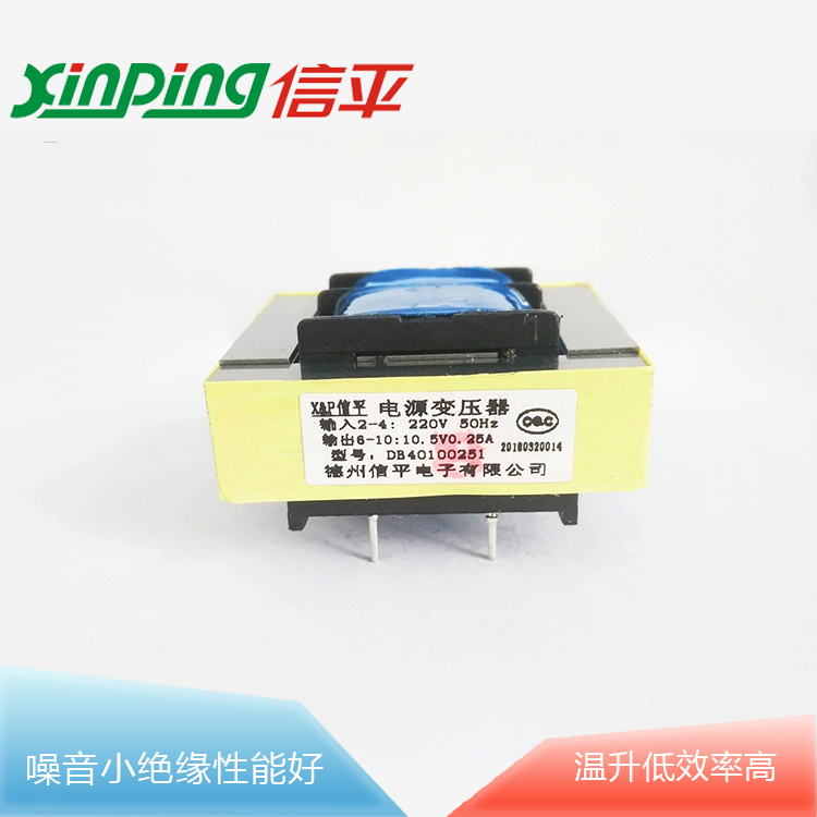 集成吊頂浴霸專用220V變10.5V低頻插針式電源變壓器DB40100251