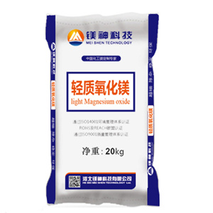 供應輕質氧化鎂 納米級氧化鎂 貨源充足 發(fā)貨及時