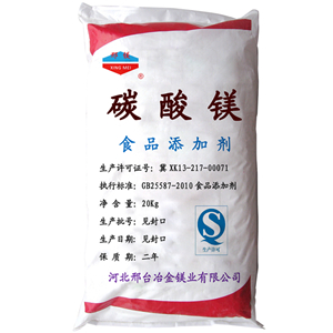 供應(yīng)鎂神科技碳酸鎂-食品級碳酸鎂廠家直銷