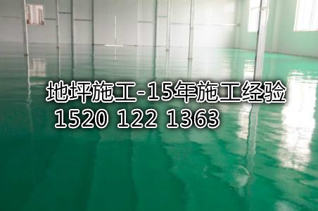 固安做自流平怎么收費-價格低