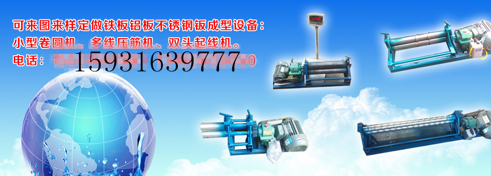 天山區(qū)鐵皮保溫起線機壓邊機手動滾圓機卷圓機廠家咨詢電話