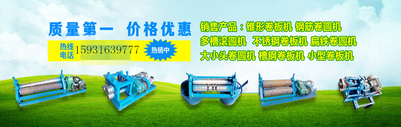 陜西寶雞陳倉區(qū)供應手動鐵皮卷圓機卷板機/手搖小型壓邊機保溫設備廠家生產(chǎn)地址