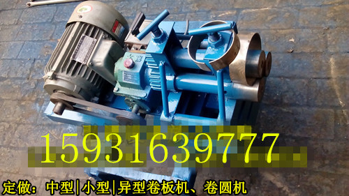 遼寧朝陽(yáng)北票管道保溫鐵皮卷圓機(jī),電動(dòng)卷圓機(jī)壓邊機(jī)一體機(jī)圖片新價(jià)格