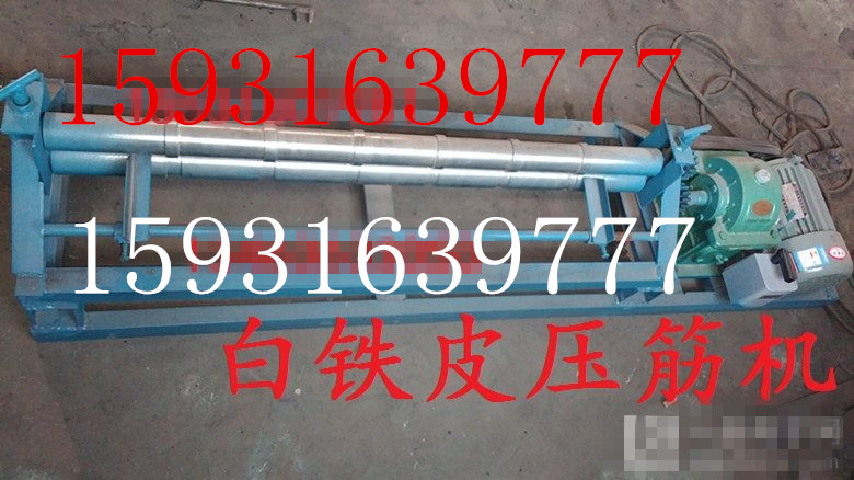 丹棱縣保溫1.3米卷圓機(jī)包括1.25米以下規(guī)格通用單縣咨詢供應(yīng)商多少錢一臺(tái)