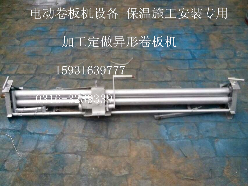 四川南充儀隴縣鐵皮保溫滾筋機(jī) 鐵皮保溫翻邊機(jī)新價格
