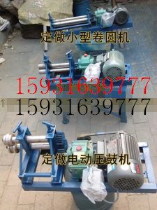 嘉陵區(qū)鐵皮卷圓機(jī)_保溫1.3/1.5米鐵皮卷圓機(jī),電動卷圓壓邊一體機(jī)多少錢一套