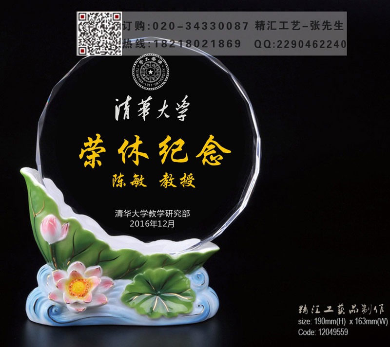 廣州光榮退休紀(jì)念品，公司單位老員工退休留念
